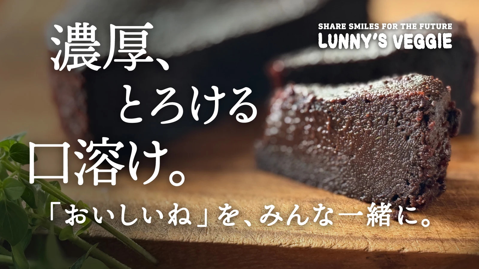 【Every1 Chocolate Cake】おいしそうだから選んだら、みんなで囲めた。